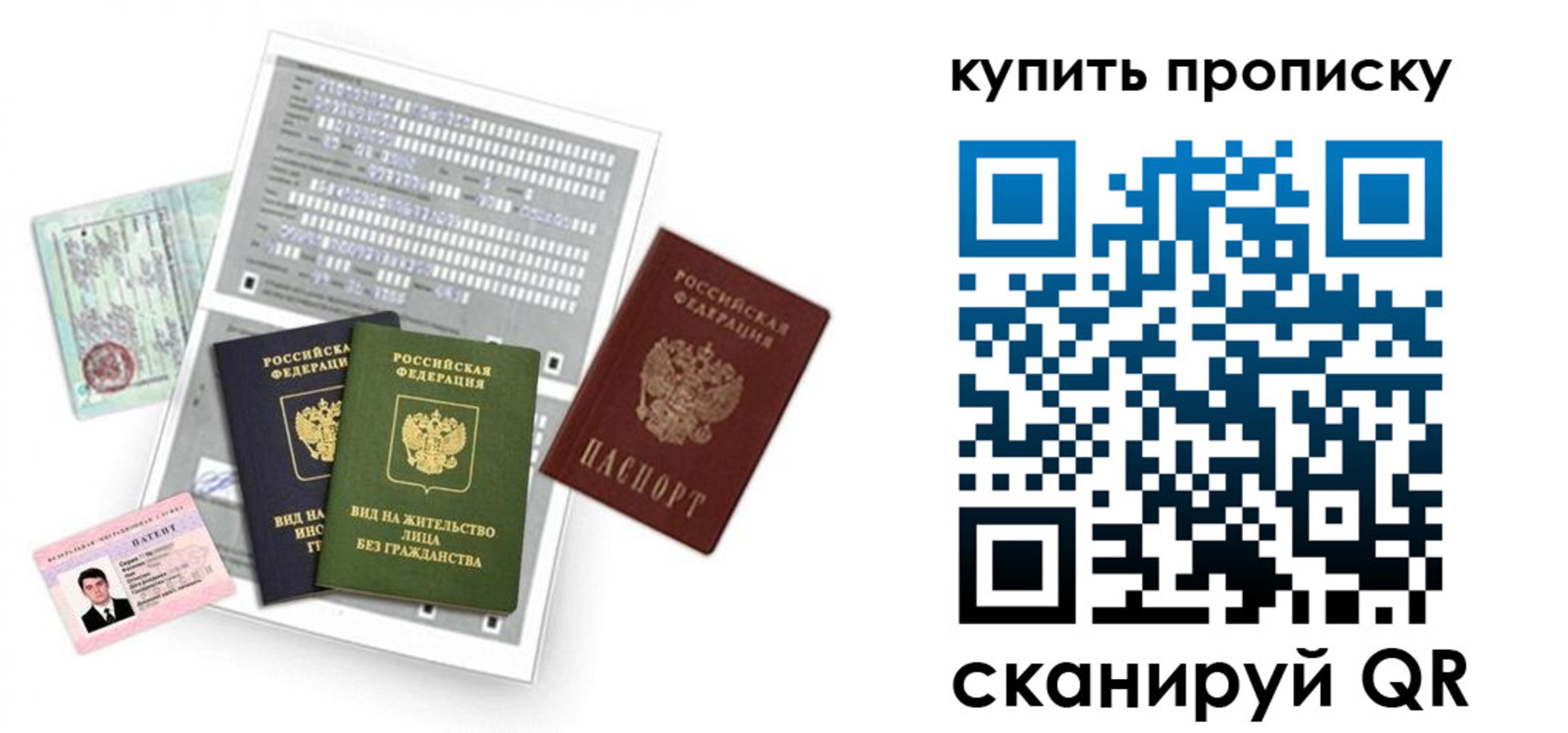 прописка гарантия в Мурино
