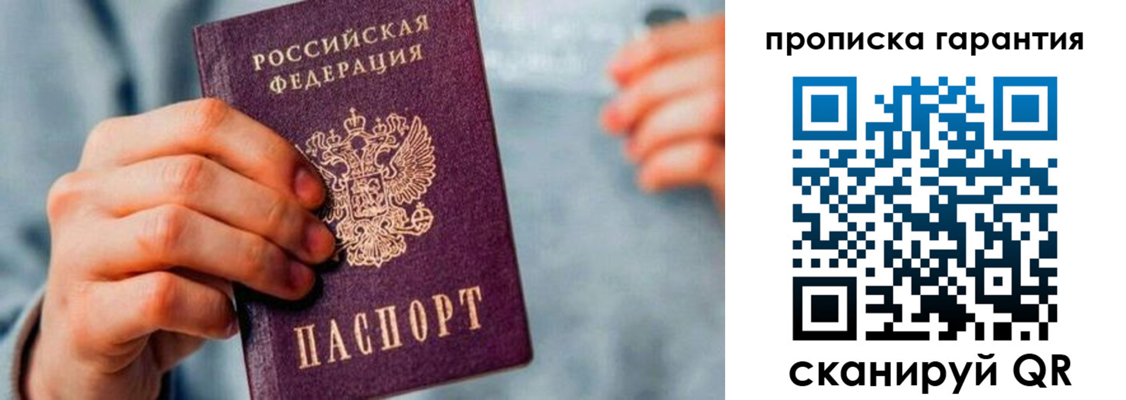 временная регистрация надежно в Мурино